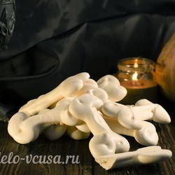 Рецепт Костей из безе на Хэллоуин