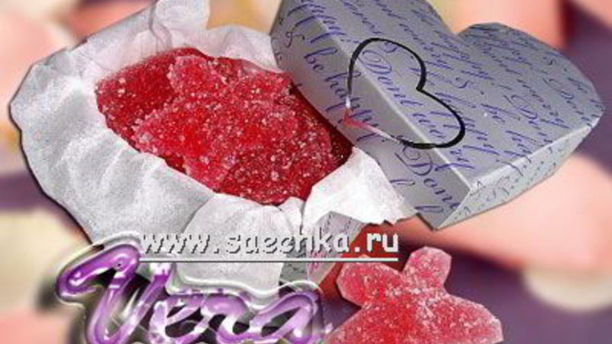 Рецепт мармелада ко дню святого валентина
