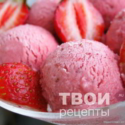 Рецепт Клубничного мороженого