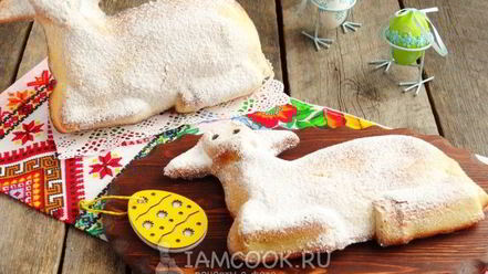 Рецепт пасхального барашка