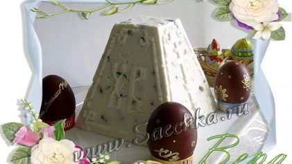 Рецепт Царской пасхи