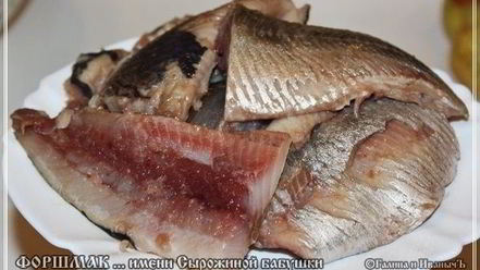 Рецепт форшмака имени сырожиной бабушки