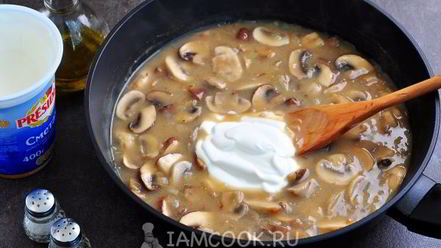 Рецепт грибов в сметанном соусе