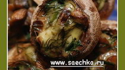 Рецепт Шампиньонов, фаршированных сыром