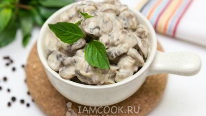 Рецепт Шампиньонов в сливках