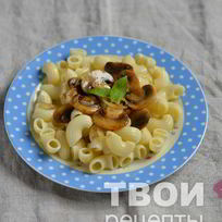 Макароны с грибами
