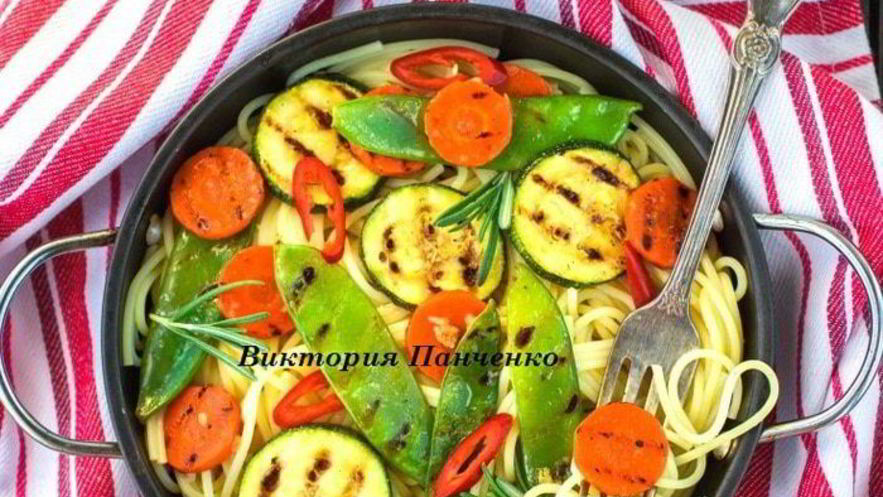 Рецепт спагетти с овощами-гриль