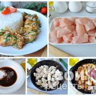 Рецепт Курицы терияки