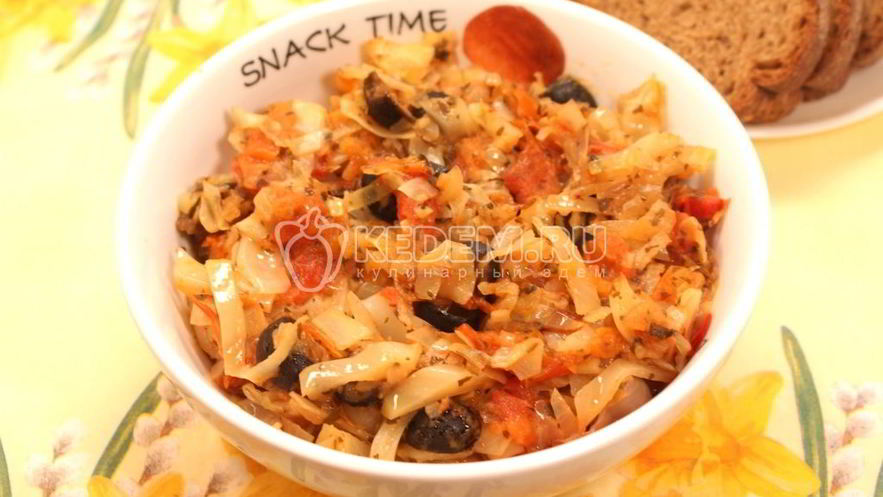 Рецепт тушеной капусты с помидорами и маслинами