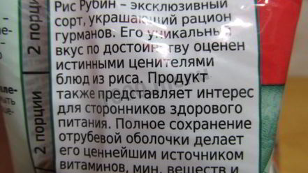 Рецепт плова из красного риса