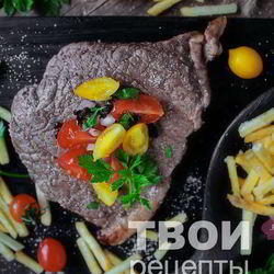 Рецепт Стейка рибай