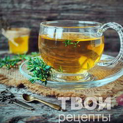 Рецепт Чая с чабрецом