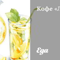 Рецепт Кофе латте