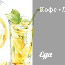 Рецепт Кофе латте