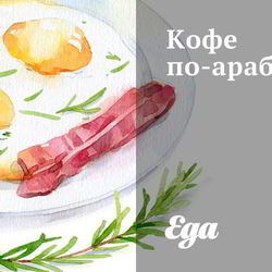 Рецепт Кофе по-арабски