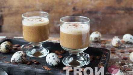 Рецепт кофе с яйцом