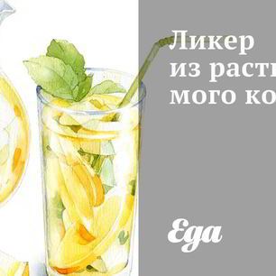 Рецепт Ликера из растворимого кофе