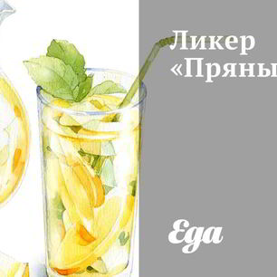 Рецепт Ликера Пряного мед