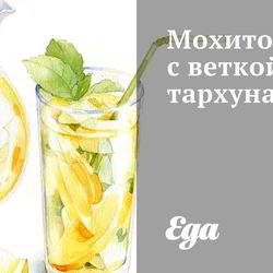 Рецепт Мохито с веткой тархуна