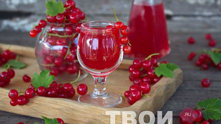 Рецепт наливки из красной смородины
