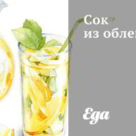 Рецепт Сока из облепихи