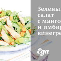 Вкусные салаты