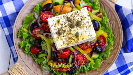 Рецепт салата греческого