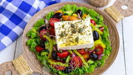 Рецепт салата греческого