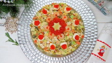 Рецепт современного оливье с авокадо