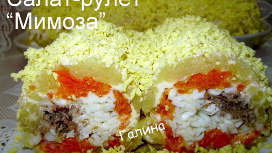 Рецепт салата-рулета мимоза