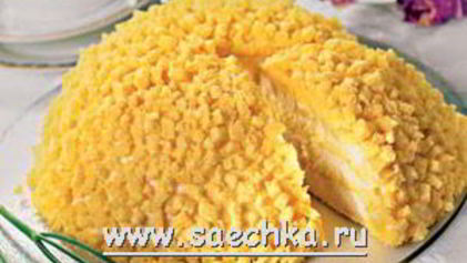 Рецепт Торта Мимоза