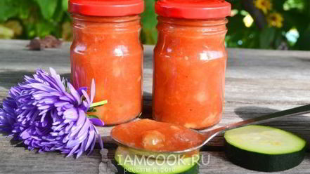 Рецепт кетчупа из кабачков