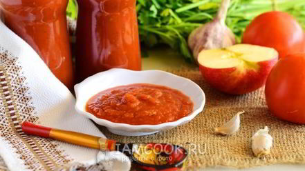 Рецепт кетчупа пальчики оближешь из помидоров на зиму