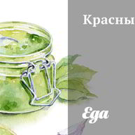 Рецепт Красного соуса