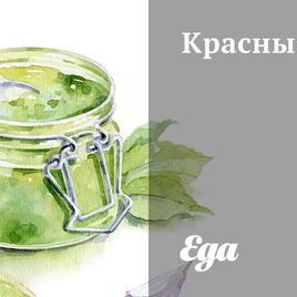 Рецепт Красного соуса