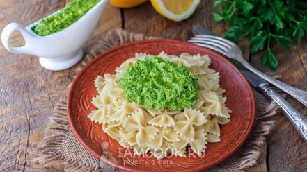 Рецепт песто из тыквенных семечек