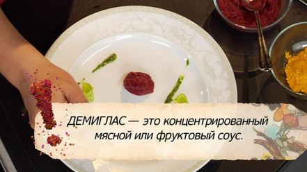 Рецепт сибаса, запеченного с соусом песто