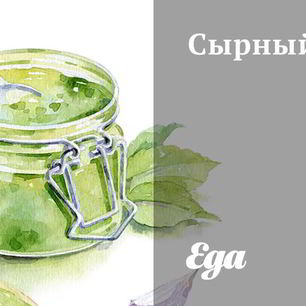 Рецепт Сырного соуса на майонезе