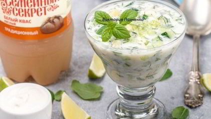 Рецепт Окрошки-мохито