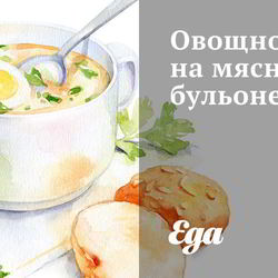 Рецепт Овощного супа на мясном бульоне