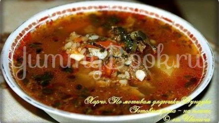 Рецепт харчо с бараньими ребрышками