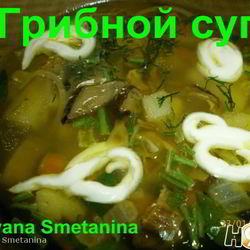 Рецепт Супа с белыми грибами