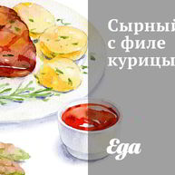 Рецепт Сырного супа с филе курицы