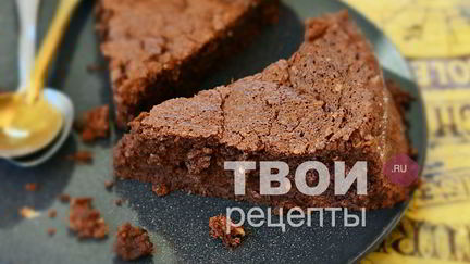 Рецепт Фондана