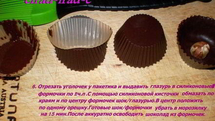 Рецепт капкейков сладкая душа