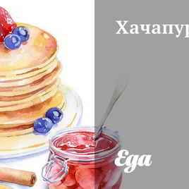 Рецепт Хачапури