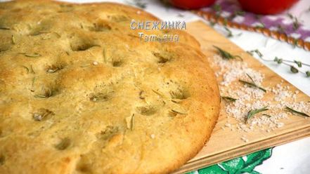 Рецепт фокаччи из трех видов муки с розмарином