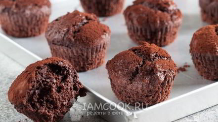 Рецепт маффинов с какао