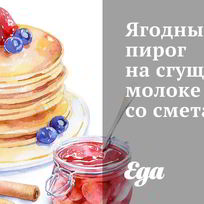 Пироги с ягодами