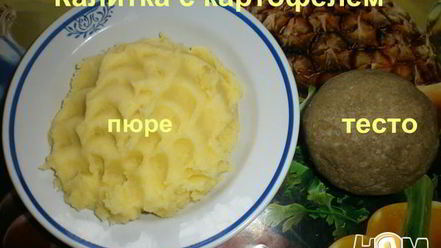 Рецепт калиток — карельских пирожков с картошкой